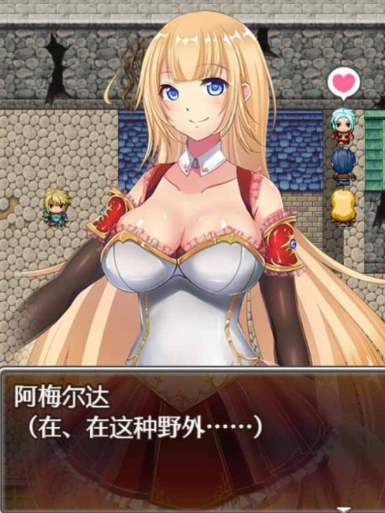 女冒险家阿梅尔达的堕落之旅