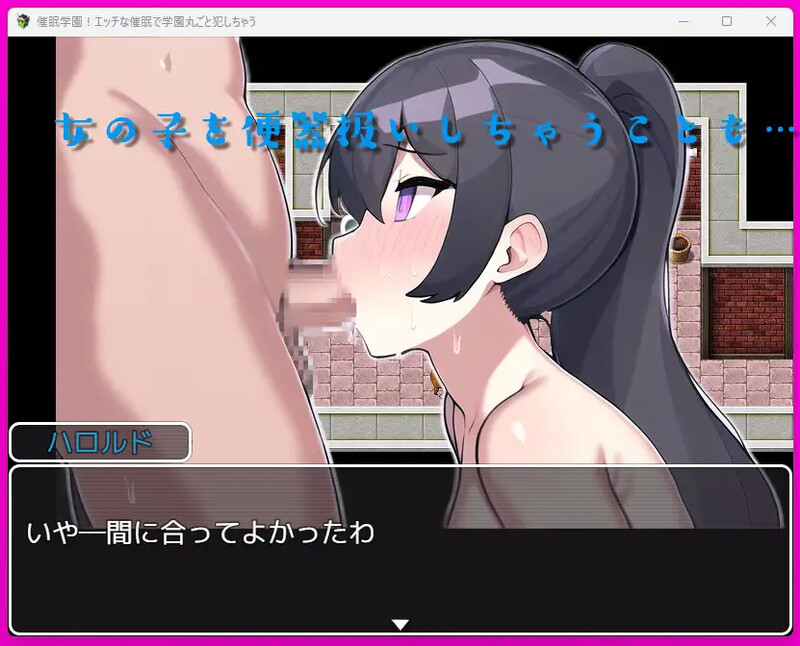 自制/AI云翻RPG丨Mtool挂载GPT3.5  催眠学園!エッチな催眠で学園丸ごと犯しちゃう!  RJ01010255【20231214】 游戏截图 3