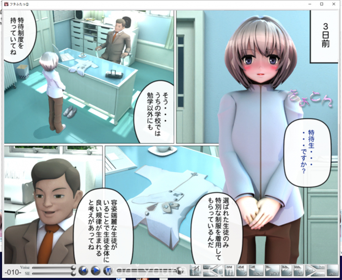 3D/全动态丨熏子：被捕获的特长生+完美女子化计划！游戏+漫画版 _2【20231016】 游戏截图 5