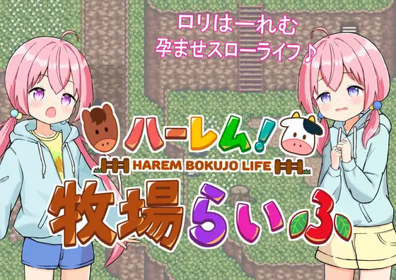 LOLI后宫！农场生活! V1.43 【20230502】 游戏截图 4