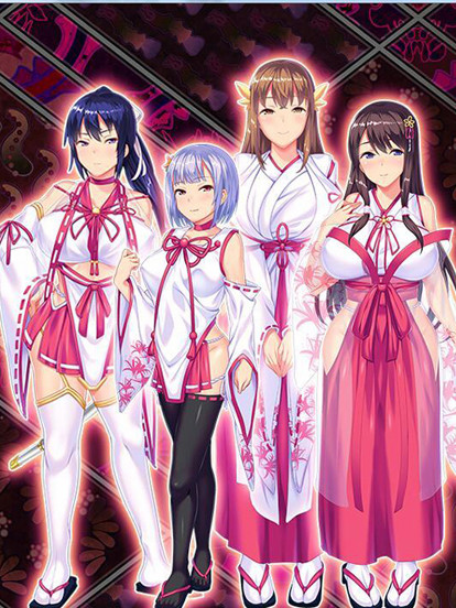 鬼孕巫女 ～鬼！畜！胎！祭！～