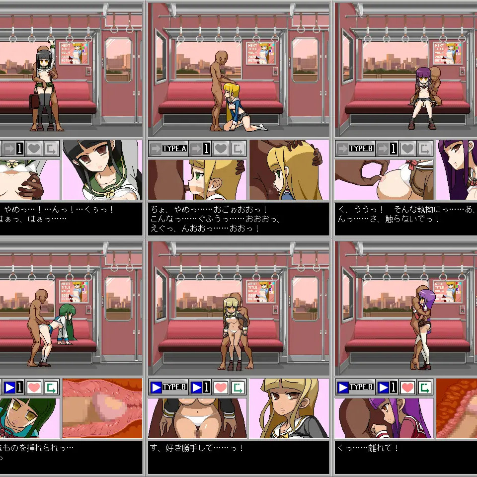 傲颜少女！恋爱车厢