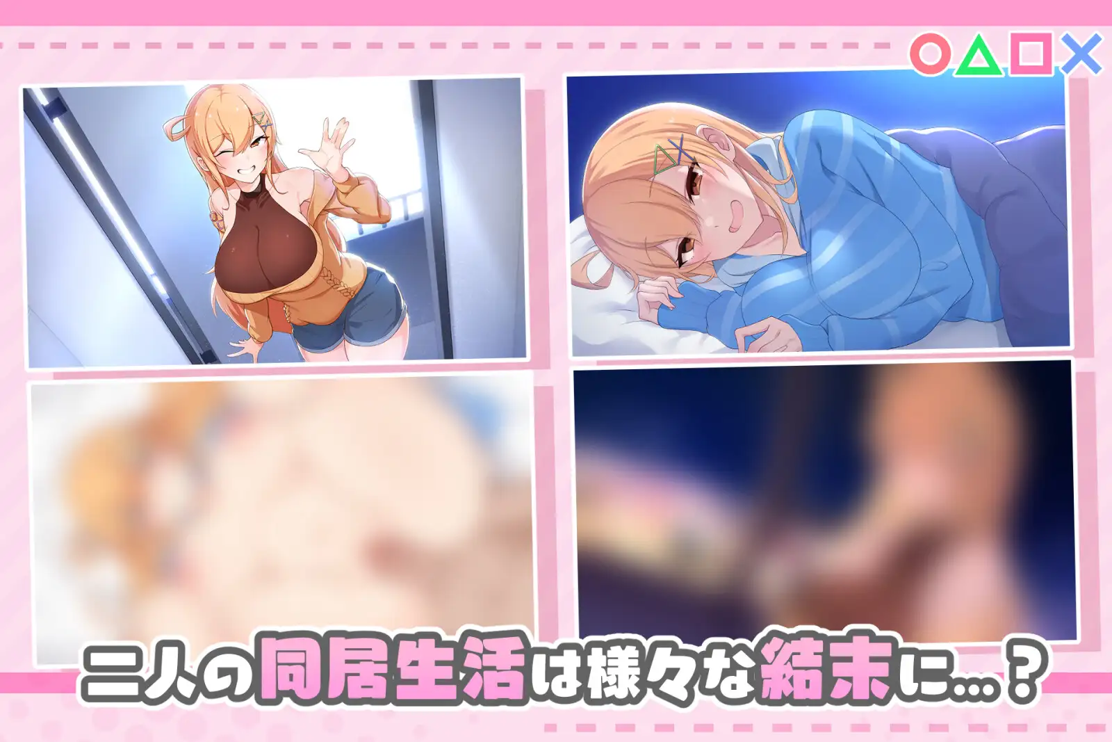 同居SLG/新作/机翻丨和巨乳青梅一起的14日/ おさななじみDAYS ~アンナと暮らす14日【20231016】 游戏截图 1