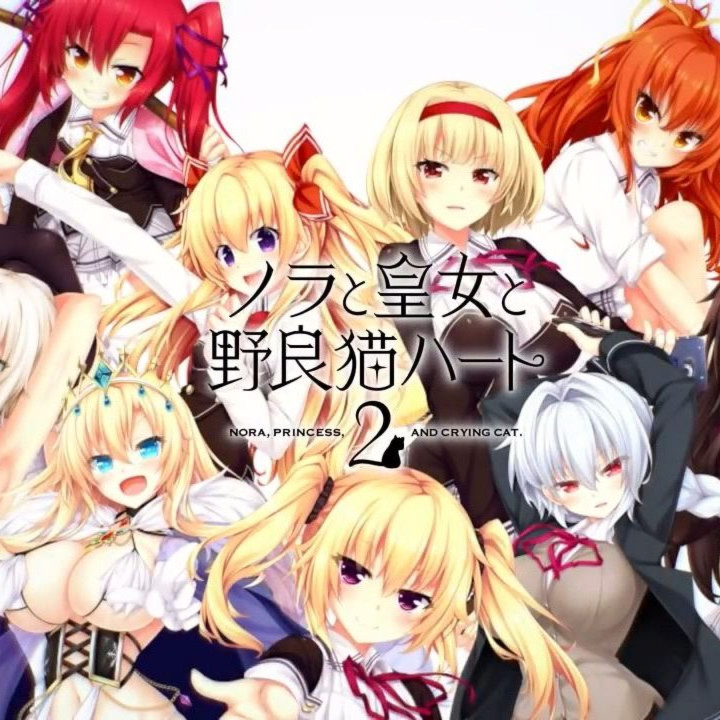 野良与皇女与流浪猫之心2