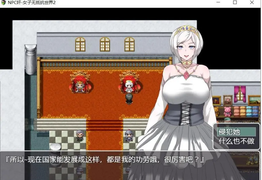 探索RPG/汉化 | NPC歼2：随意侵犯无抵抗女孩子的世界2！精翻汉化版【20230514】 游戏截图 8
