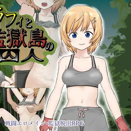 拉菲与监狱岛的囚犯