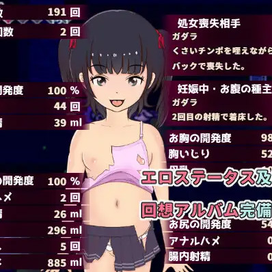 圣胡桃想要保持处女之身