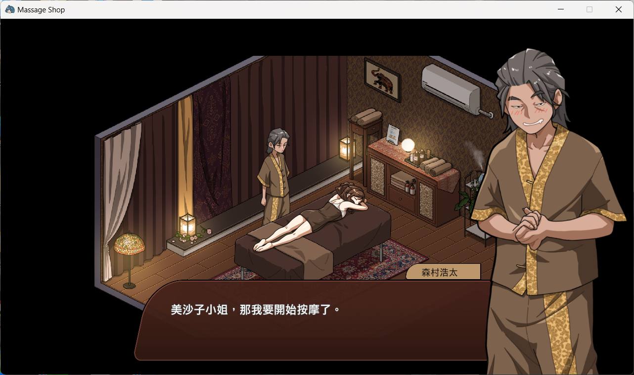 02.12新作/经营SLG/人妻NTR/官中丨护身术道场作者新作：古式按摩店 v1.2【20240211】 游戏截图 4