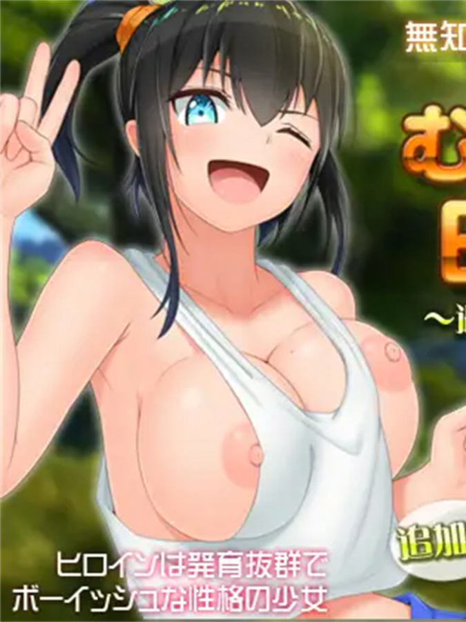 无知少女的乡村韵事/新生·无知少女的乡村性活