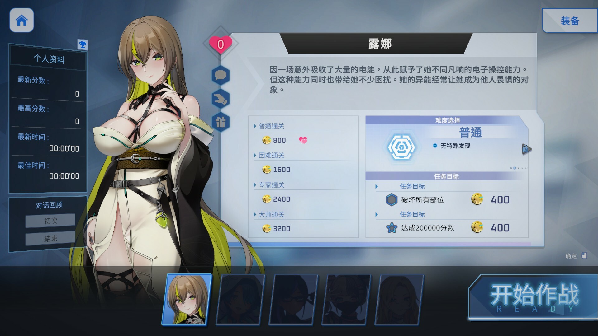SLG/PC/官中丨 魅惑之翼：少女的爆衣攻略 v1.00.024 【20240804】 游戏截图 8