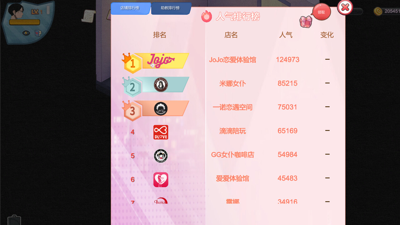 SLG/官中丨 黑山恋爱咖啡厅 v2.1.3 【20241209】 游戏截图 5