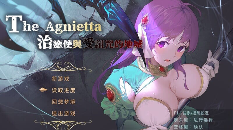 动作ARPG战斗H动态丨治癒使と呪われたダンジョンV1.0.5-官中+DLC【20241107】 游戏截图 6