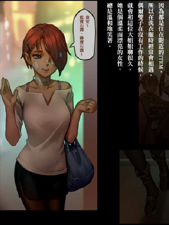 代号109城市 双子篇・壹