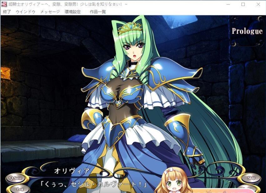 公主骑士奥莉薇娅全系列中文步兵版 游戏截图 6