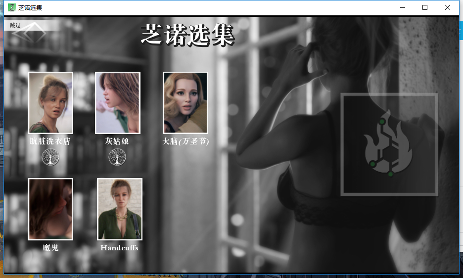 【欧美SLG/汉化/动态】芝诺选集 V0.2.9.5 汉化版【1.9G】【20230502】 游戏截图 1