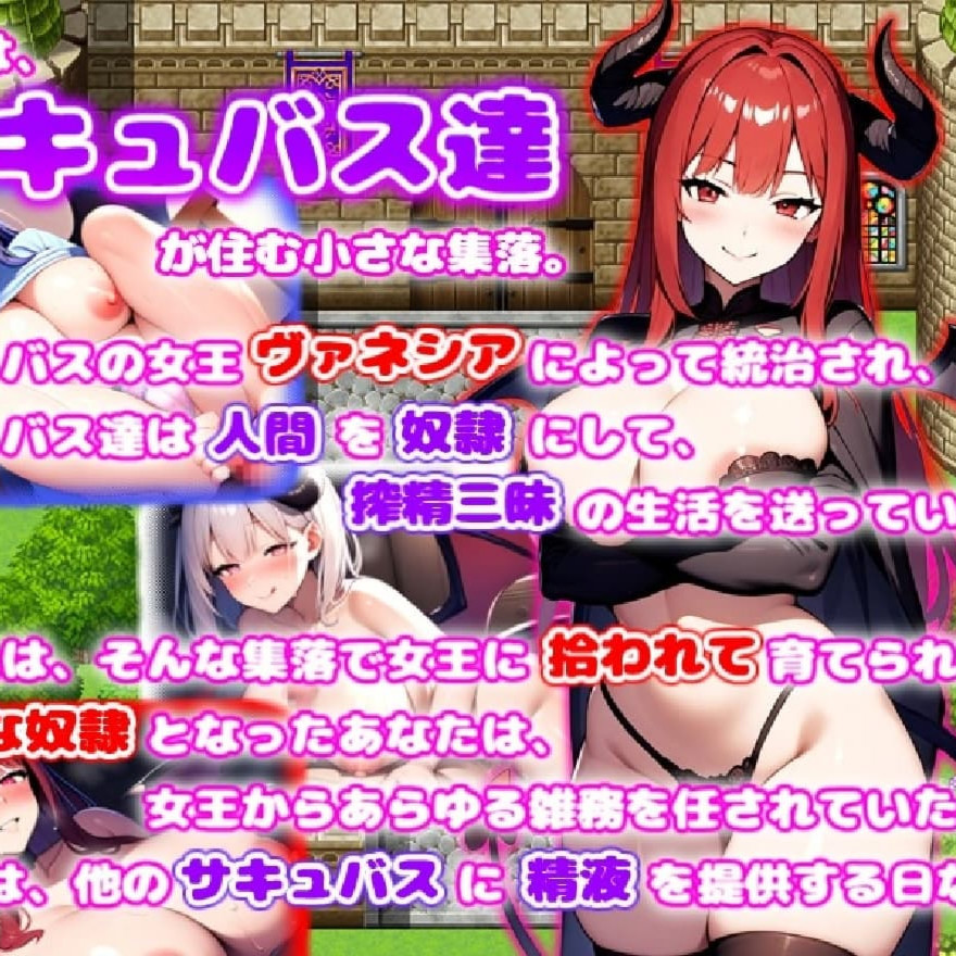 我的主人是一个魅魔