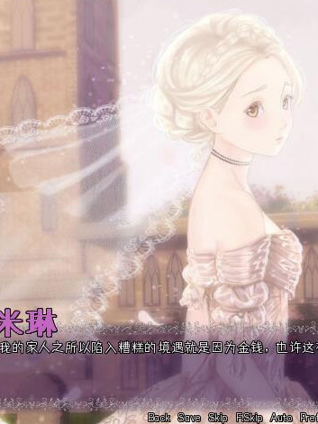 艾米琳·伯恩斯的悲伤故事