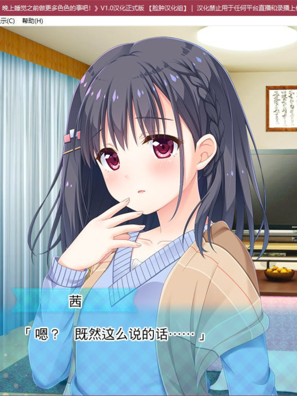 哥哥，早上起床之前都要抱紧我哦！晚上睡觉之前做更多色色的事吧！