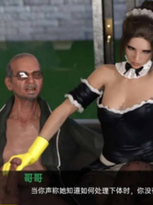 不道德的故事：丽贝卡