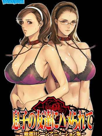 被儿子的朋友搞了