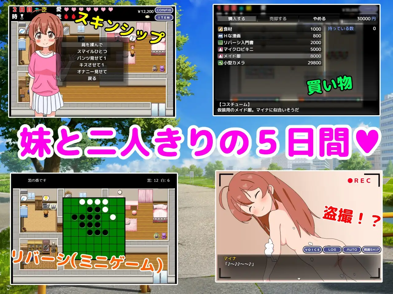 SLG//AI汉化丨 和妹妹一起看家！2  妹とおるすばん!2 【20241231】 游戏截图 2