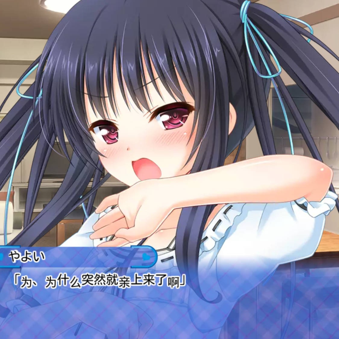 妹吻2～哥哥还没准备好接吻吗？～