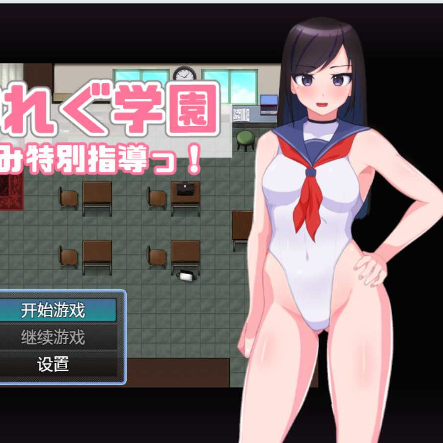 东亚学园~H的特别指导