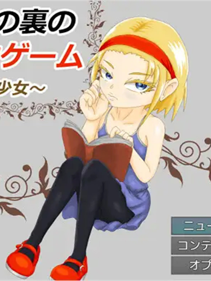 RPG/机翻丨チラシの裏のえっちゲーム ～喫茶店の少女～【20240313】