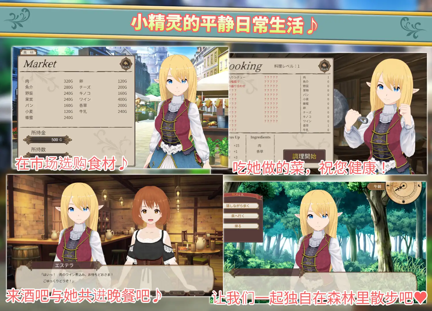 SLG/PC/官中丨 与精灵的同居生活 Ver1.06 【20240710】 游戏截图 6