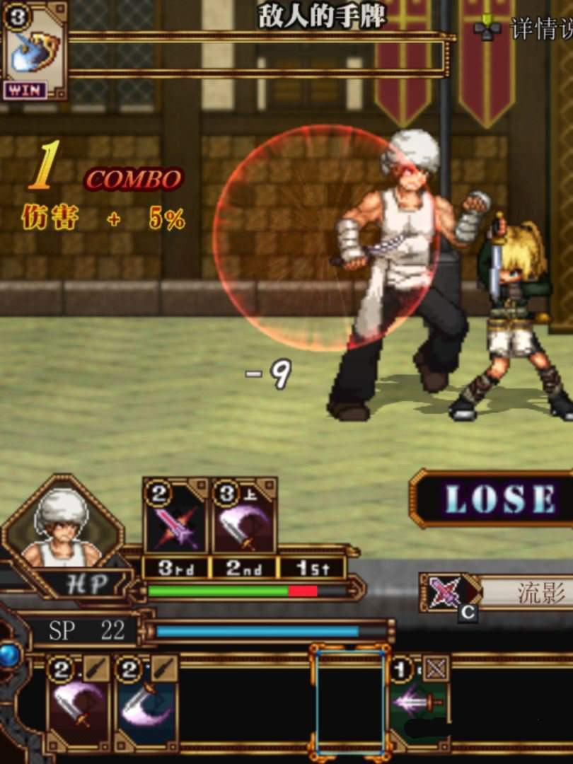 虚幻寓言：欲念的祭品2