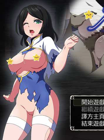 人妻公会的淫乱契约