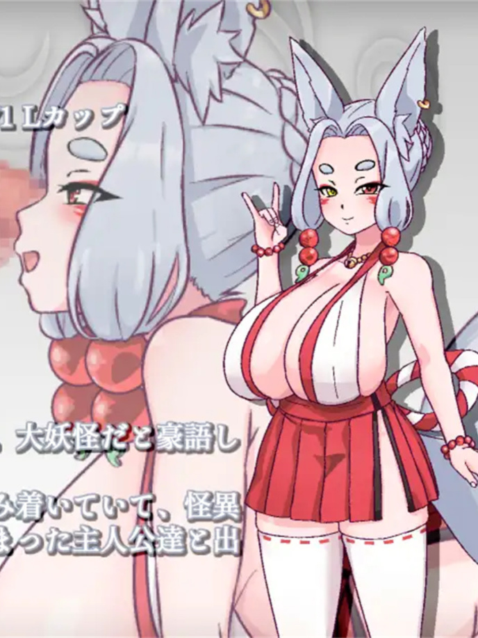 旧校舍的大妖怪