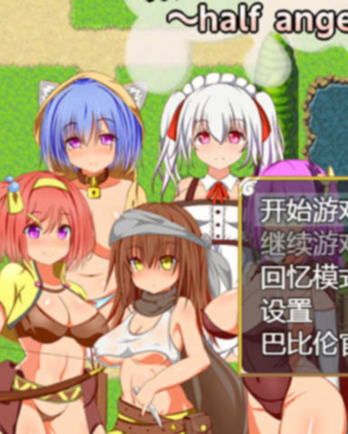 精液吸收-半天使