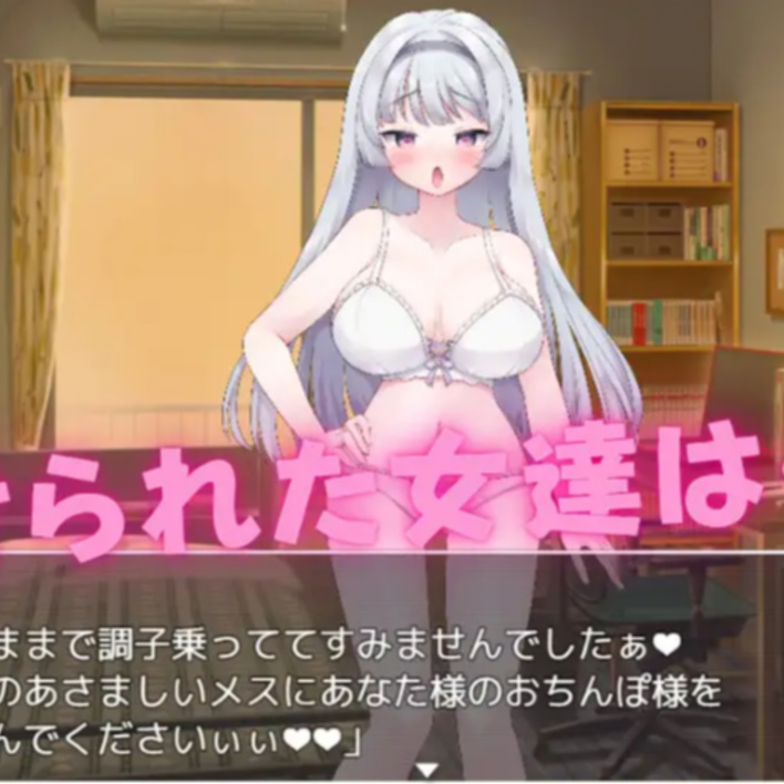 异能学园的下克上配种强暴 ～因强制发情而堕落的雌性～