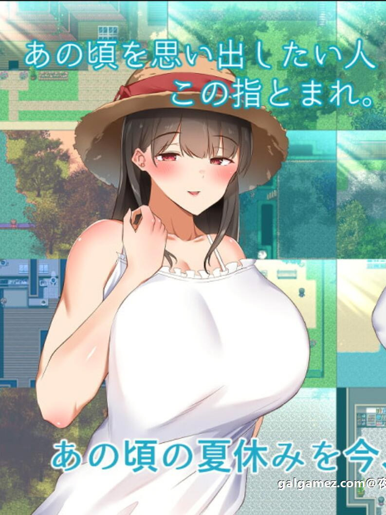 和姐姐一起的夏天