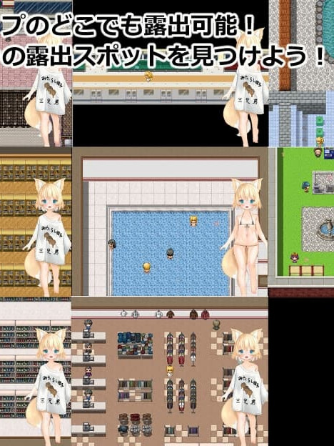 小狐狸的露出成长日记