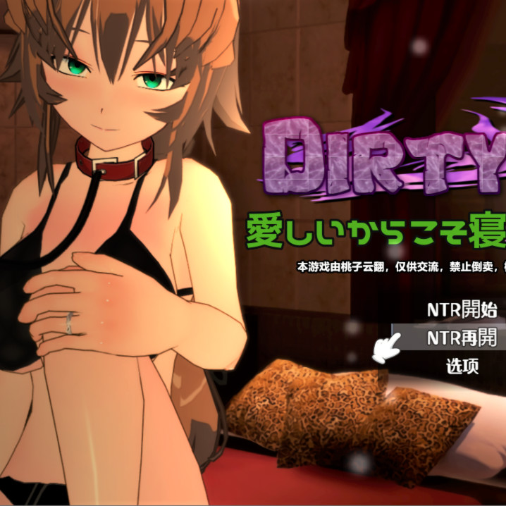 DIRTYING 因为爱她所以上了她