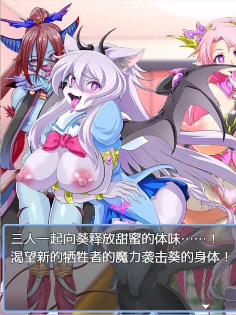 魔法少女莉卡与怪物化地下城