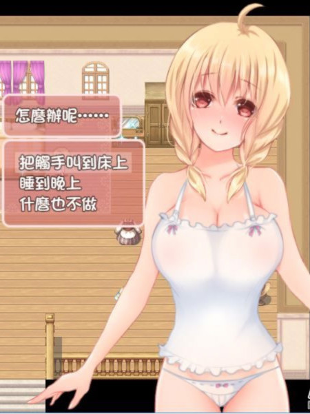 触手与栖息之家