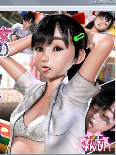 好色的女朋友：夏天