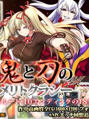 鬼与刀的精英主义