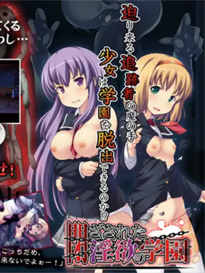 男装少女 ～封闭的学园～