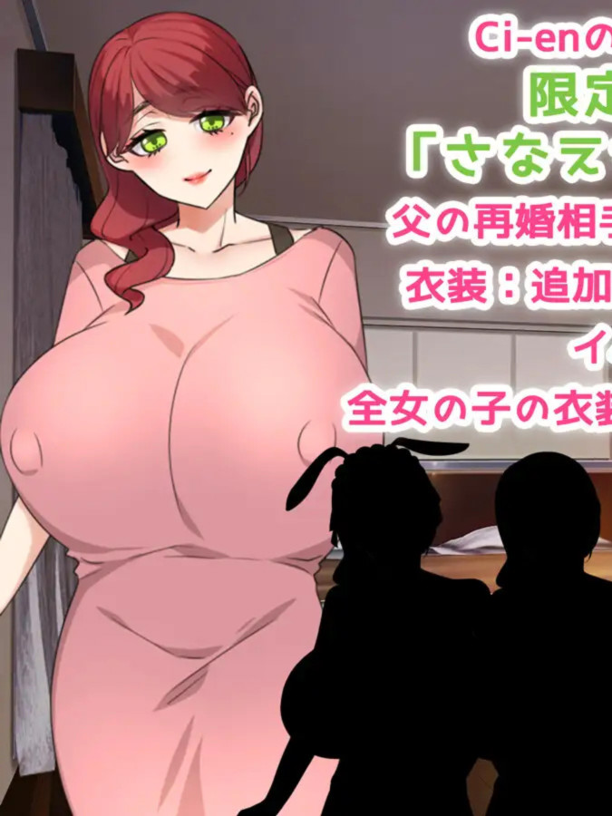 NTR姐姐 ～纯爱与被夺走也由你决定～