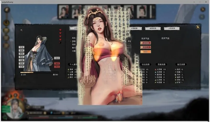 鬼谷八荒：绅士魔改 V84039★超绅士完美优化版 游戏截图 4