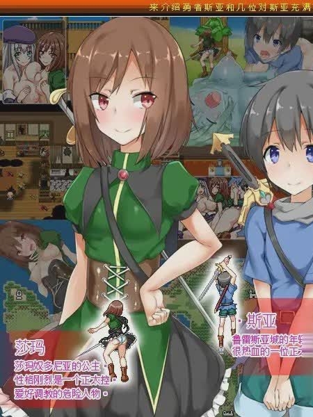 来征服正太吧～目标是我的肉棒