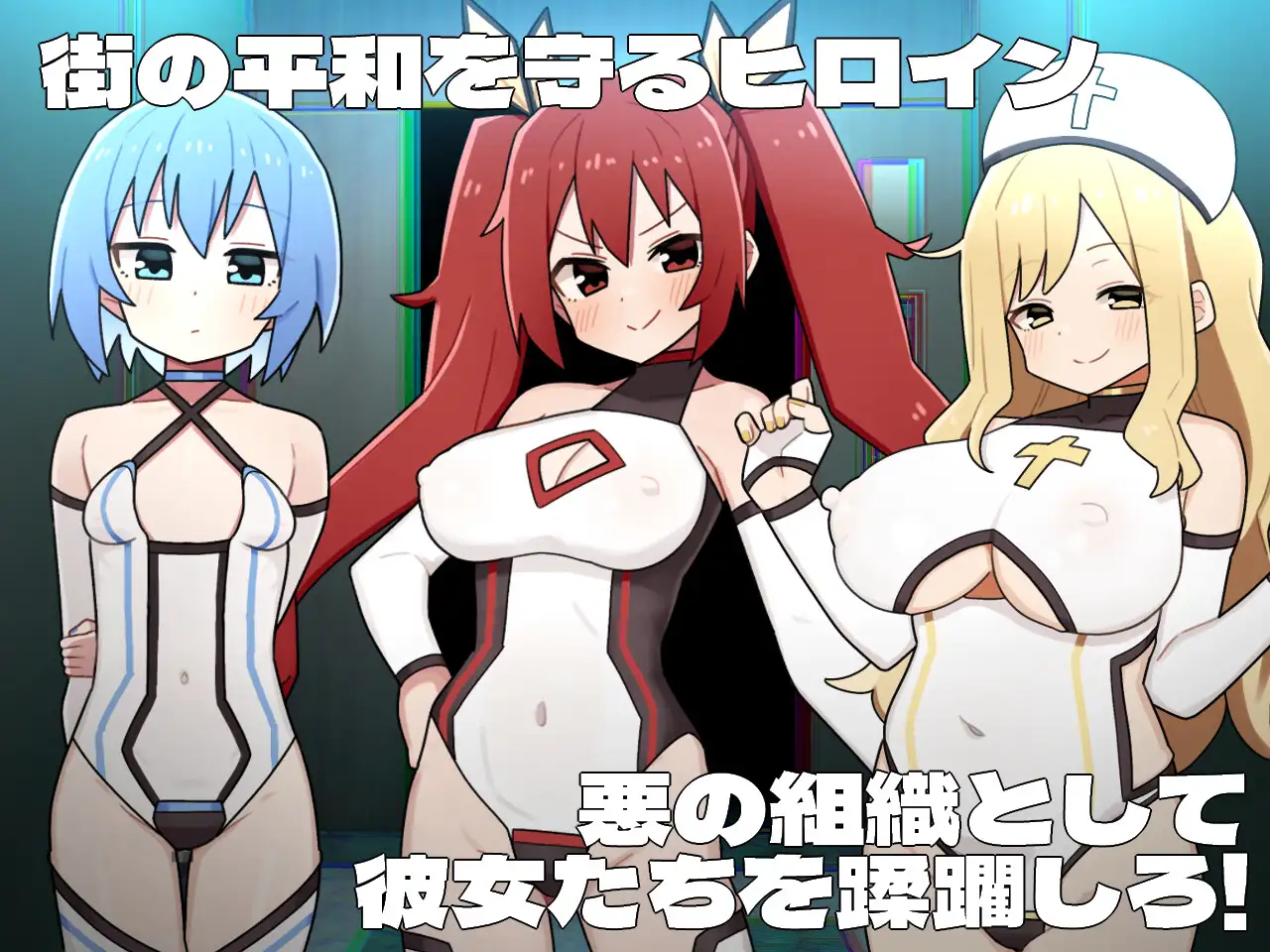机翻/动态/cv/恶堕/战斗H/3G丨ヒロインダークサイド  Ver1.1【20240915】 游戏截图 6