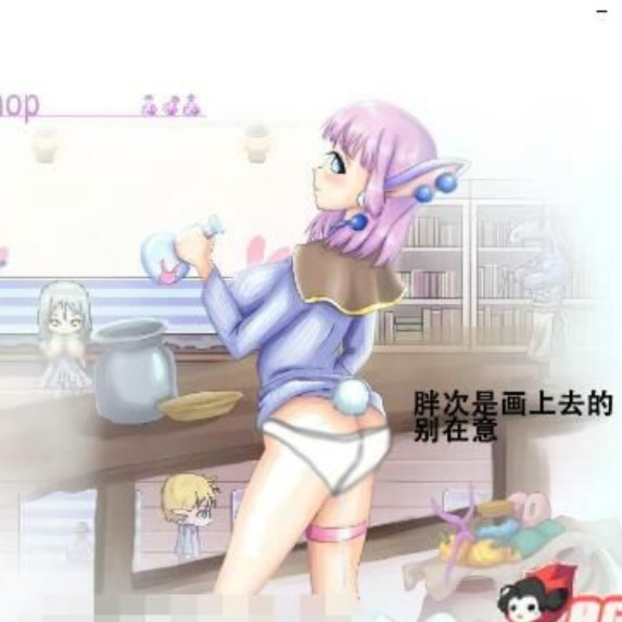 芙蕾雅的药水工坊~扩张乱交大甩卖~