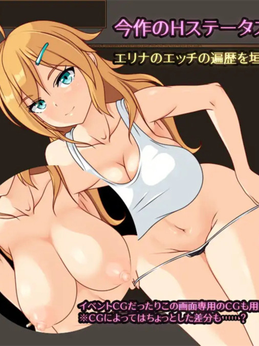 埃琳娜与机魔之都