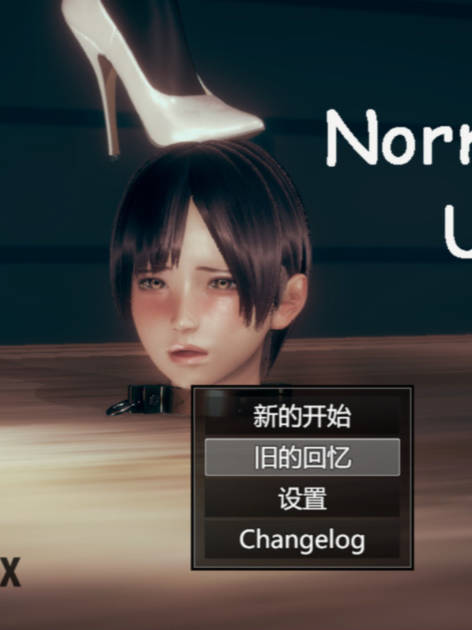 足下的平凡生活