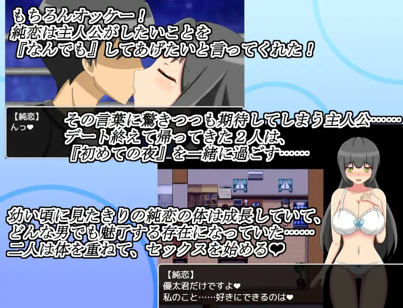RPG/新AI汉化丨白咲纯恋/ネトラセキロク -白咲純恋-  v1.2.0更新【20231118】 游戏截图 6